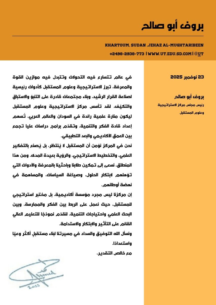 خطاب تقديم أزرق وأبيض لون مكعبات مهندس