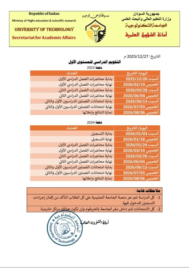 whatsapp image 2025 12 28 at 12.47.02 c044aaec